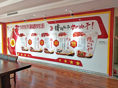 國(guó)華房地產(chǎn)黨建展廳