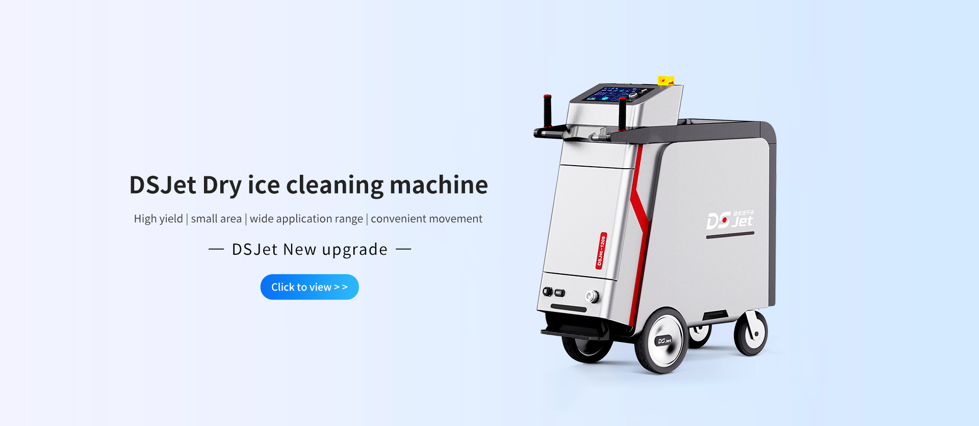 PCBA干冰清洗設(shè)備